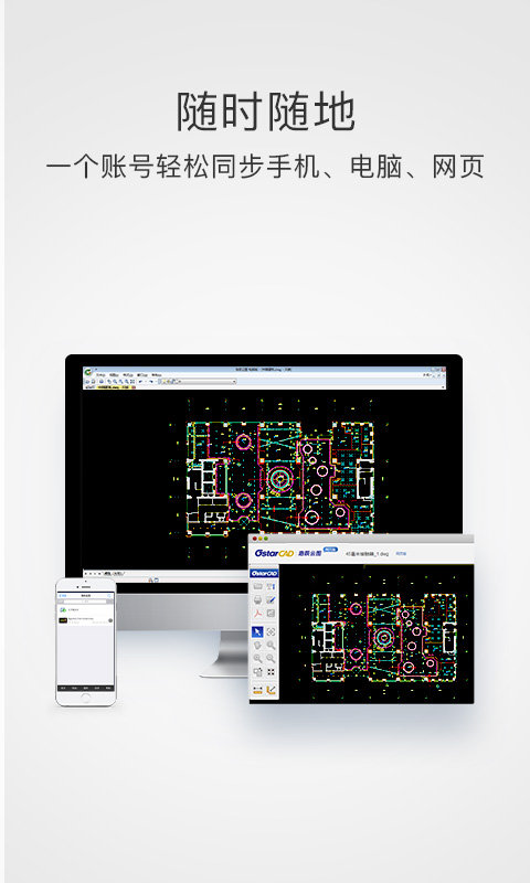 CAD手机看图截图4