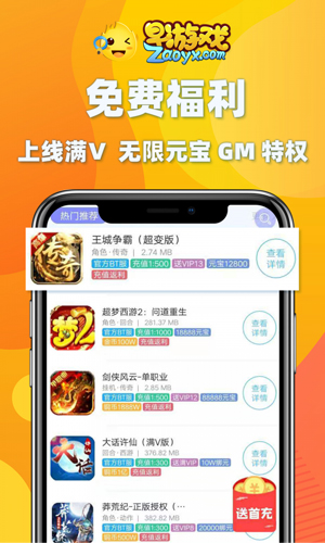 早游戏app安卓版截图1