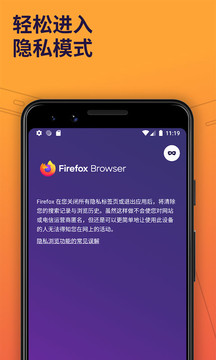 Firefox手机版截图1