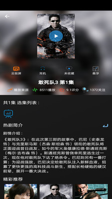 可乐影视1.0.4截图2