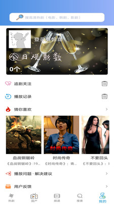 可乐影视1.0.4