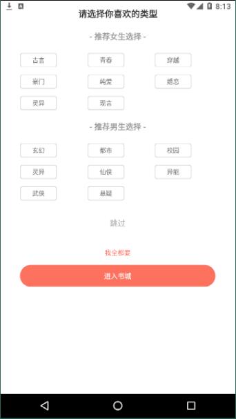 乐书小说截图3