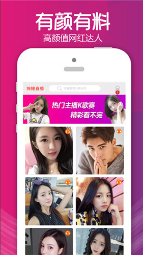 小妲己直播app手机版截图1