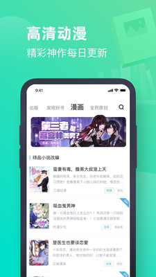 启阅小说截图2