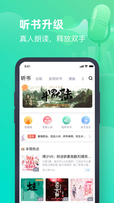 启阅小说截图1