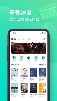 启阅小说截图3