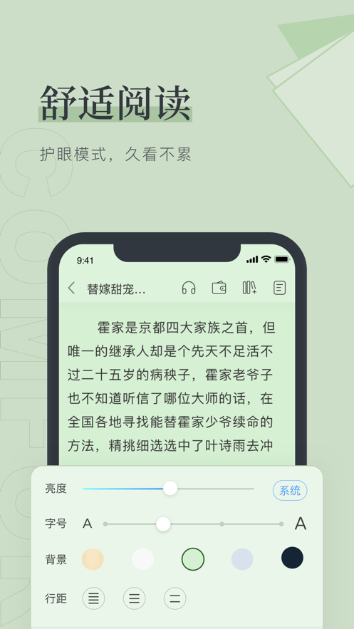 乐龄听书截图1