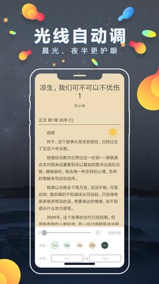 青柠小说全文免费阅读截图2