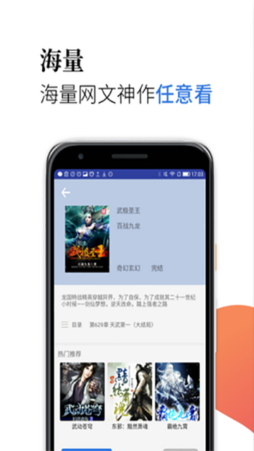 米粒阅读截图3