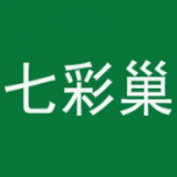 七彩巢租房