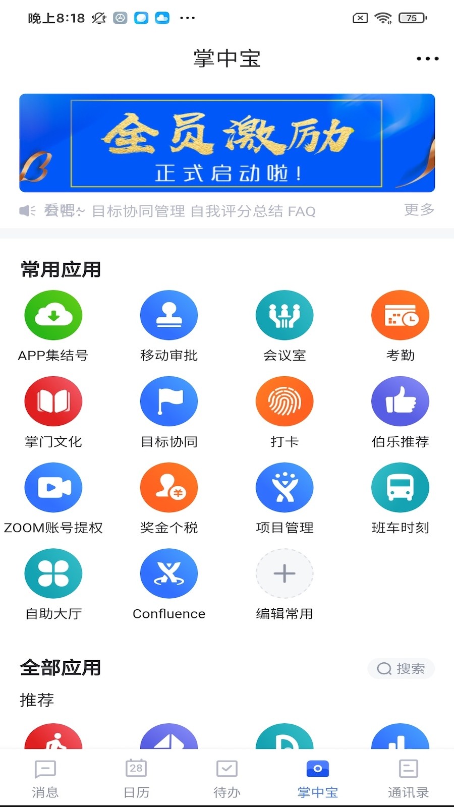 禅聊截图2