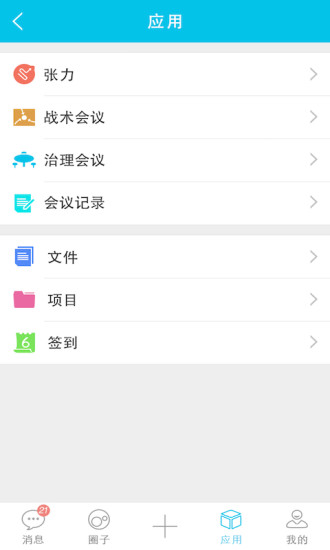 holamax截图2