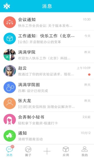 holamax截图4