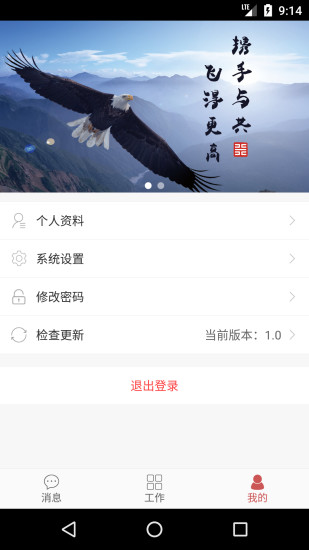 中盈盛达截图2