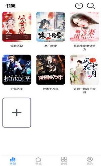 腾阅读书截图2