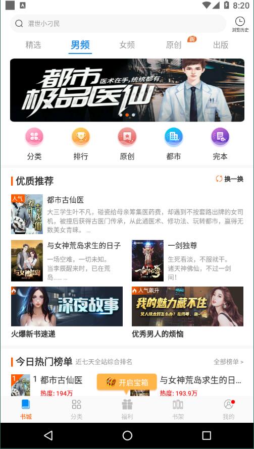 洋葱免费小说截图3