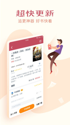 免费小说全集截图2