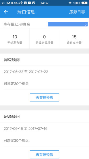 搜房帮截图2