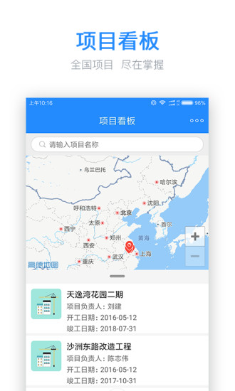 工程宝截图1