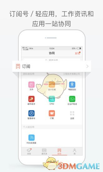 轻推截图4