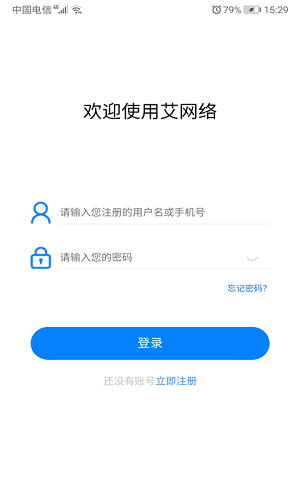 艾网络截图2