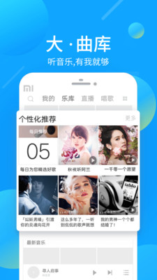 酷我音乐手表版截图3