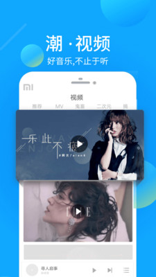 酷我音乐手表版截图2