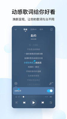 酷狗音乐2021手机版截图2