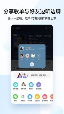 酷狗音乐2021手机版截图1