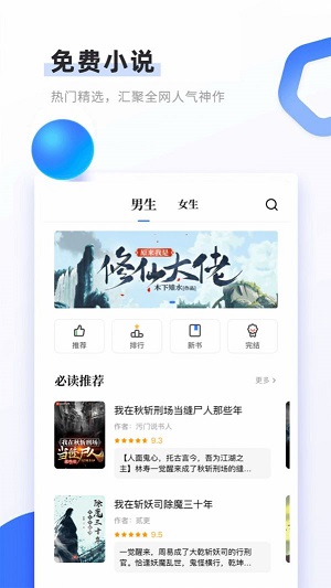 书客免费小说截图1