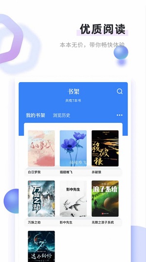 书客免费小说截图2