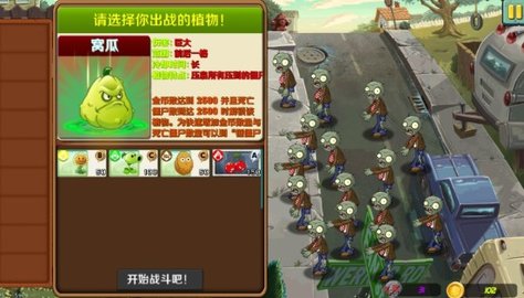 植物大战僵尸lz重制版