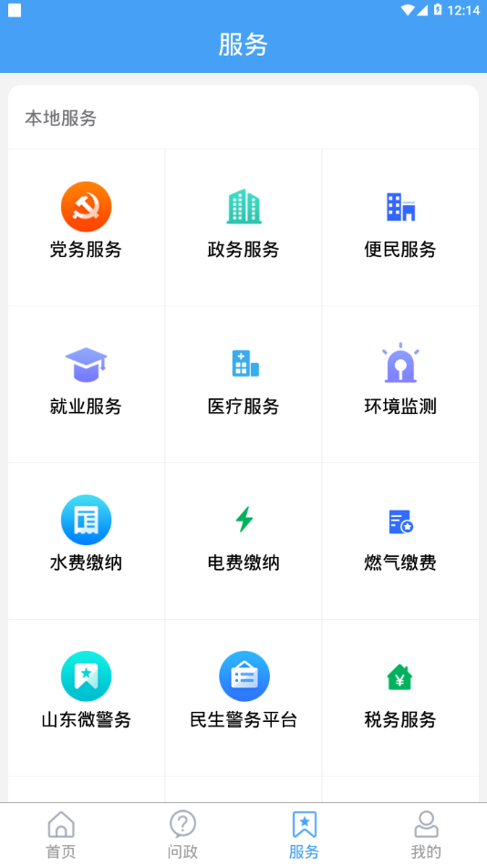 乐陵融媒截图1