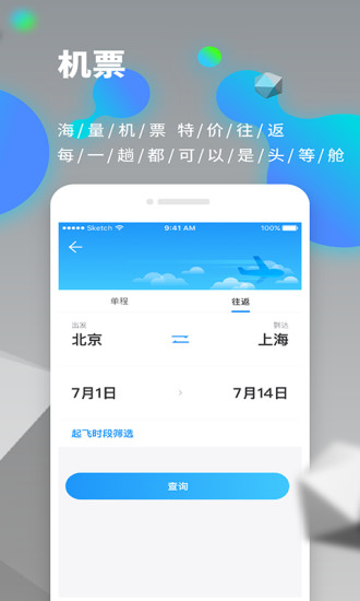 企业管家截图3