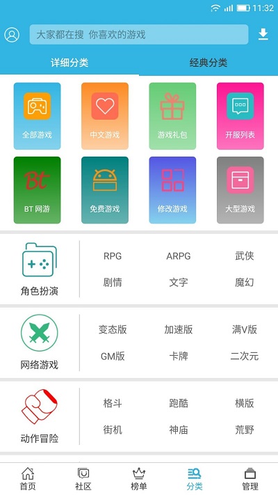 软天空老版本不升级截图2