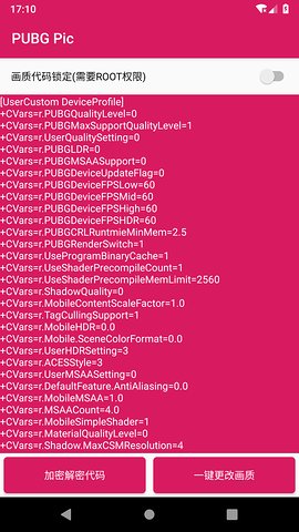 pubg pic画质助手截图2