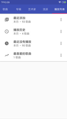 Omnia音乐安卓版截图1