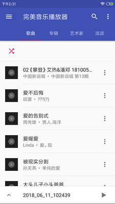 Omnia Music Player 1.4.10截图4