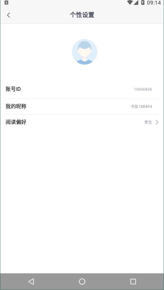 免费趣小说截图2