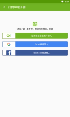 Gt電子書截图2