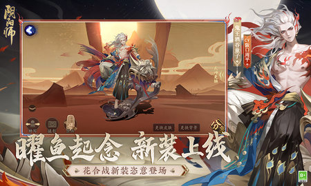 云阴阳师极速版