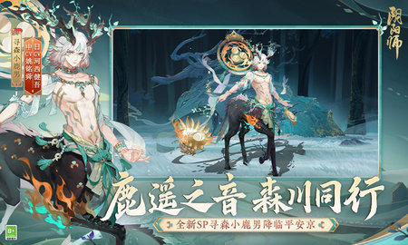 云阴阳师极速版截图2