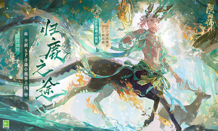 云阴阳师截图1