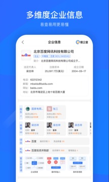 爱企查商标查询截图1