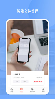 pdf编辑器免费版截图3