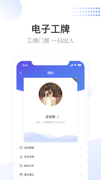 龙湖小天二维码截图2