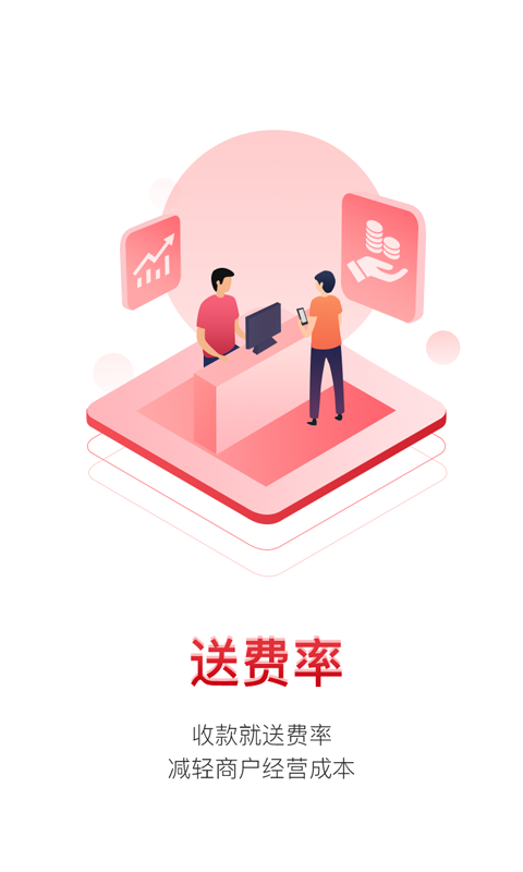 口袋e商通截图4