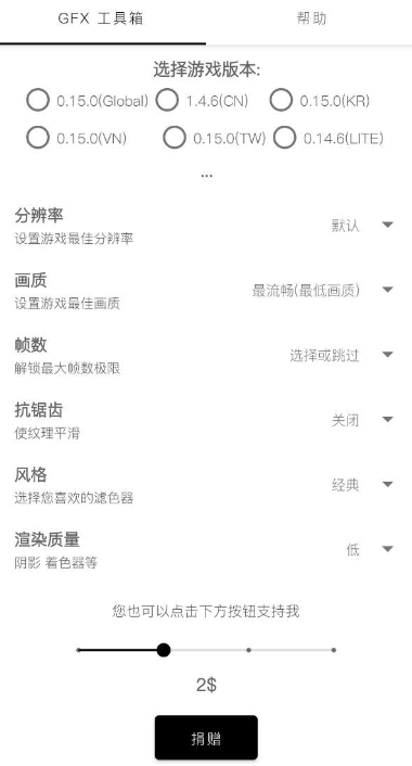 gfx工具箱9.9.8截图2