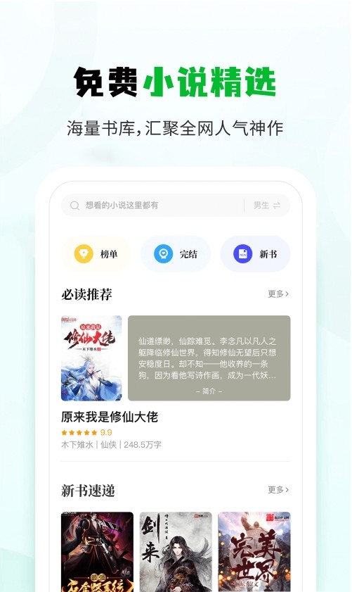 小书森截图2