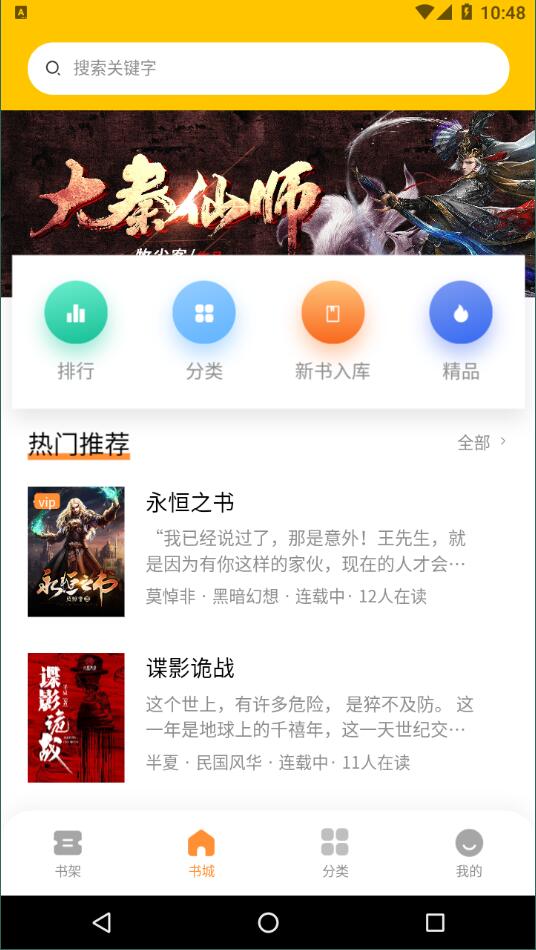 长河阅读截图3